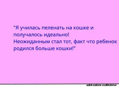 Пост о родителях и детях, в котором так много смысла и юмора » uCrazy.ru -  Источник Хорошего Настроения