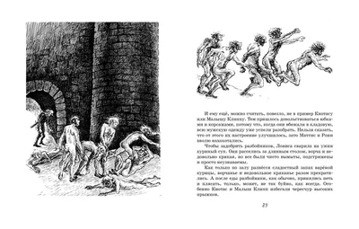 Астрид Линдгрен «Рони, дочь разбойника» — отзыв «Ромео и Джульетта в  Сказочном лесу» от Znatok
