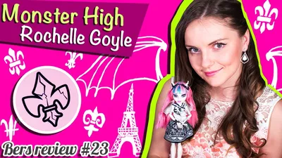 Игровая кукла - Monster High Рошель Гойл \"Скариж\"! купить в Шопике |  Калининград (Кенигсберг) - 673288