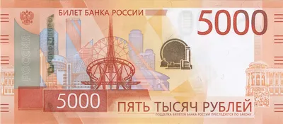 Российские рубли картинки обои
