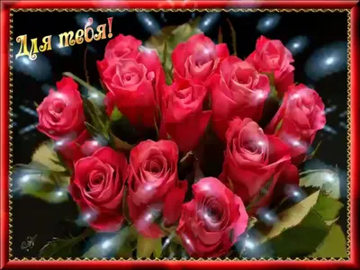 Открытка 4 шоколадки Люблю тебя (красные розы) - купить цветы с доставкой  по Москве и МО от 220 руб | «Букет-Маркет»