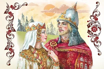 Руслан и Людмила