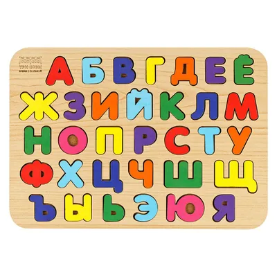 Цветной «Русский алфавит», 24 × 24 см, в пакете купить в Чите Деревянные  игрушки в интернет-магазине Чита.дети (9939746)