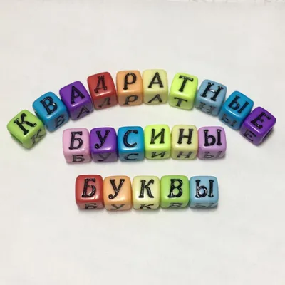 Азбука из фетра на планшете, русский алфавит и цифры, красный — KTOTOTAM.ru  — игрушечная мастерская, корпоративные персонажи и сувенирная продукция  производство на заказ