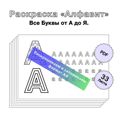 Русский алфавит, розовые цветки, шрифт, вектор Иллюстрация вектора -  иллюстрации насчитывающей русско, письмо: 100145417