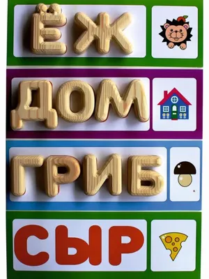 Трафарет буквы русский алфавит большие А4 210х297 мм - купить с доставкой  по выгодным ценам в интернет-магазине OZON (1006206384)
