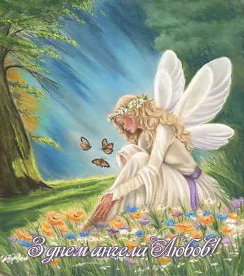 День ангела Ирины 2021: лучшие открытки и поздравления - «ФАКТЫ»