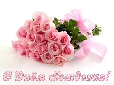 Купить корзина с цветами,,с днём рождения!\" в Севастополе в  интернет-магазине «Империя Цветов»