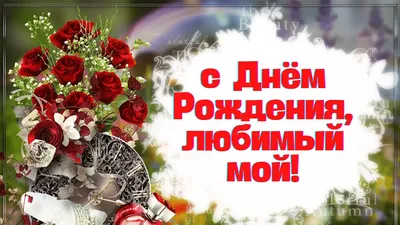 Картинка для прикольного поздравления с Днём Рождения невестке - С любовью,  Mine-Chips.ru