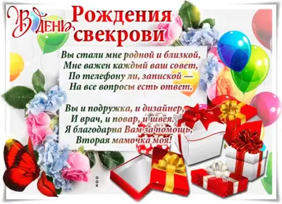 Нежная открытка Невестке с Днём Рождения, со стишком • Аудио от Путина,  голосовые, музыкальные