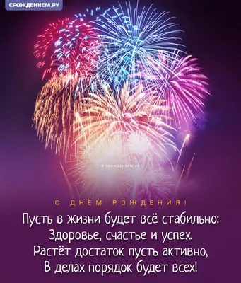 Подарить официальную открытку с днём рождения мужчине онлайн - С любовью,  Mine-Chips.ru