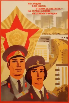 С днем советской милиции картинки обои