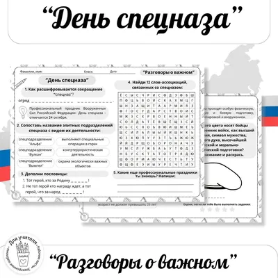 Поздравляем с днем спецназа, открытка своими словами - С любовью,  Mine-Chips.ru