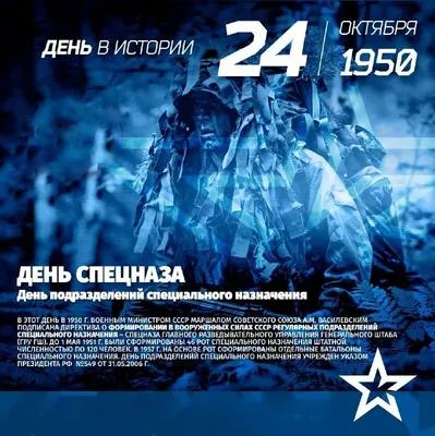 Правда о дне Спецназа Внутренних войск | ВКонтакте