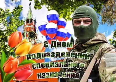 День спецназа отмечается в России 24 октября — Брянск.News