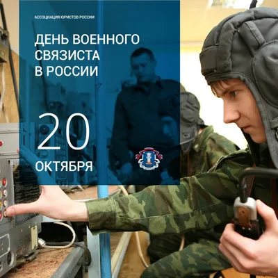 День войск связи Украины открытки, поздравления на cards.tochka.net