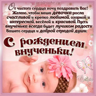 Открытка \"С новорожденной!\" №717600 - купить в Украине на Crafta.ua