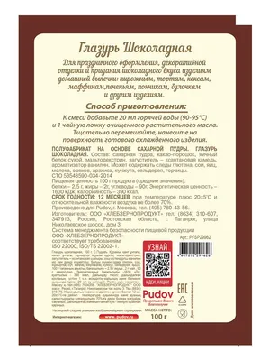 Шоколадная глазурь - рецепт автора Рататуй Тимурович