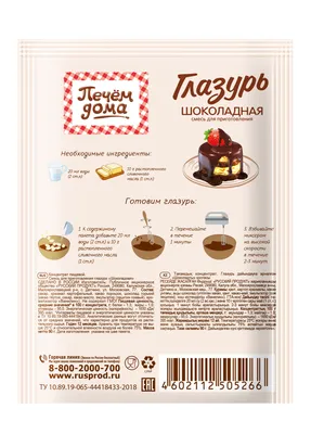 Глазурь шоколадная С.Пудовъ, 100 г — Купить по выгодной цене в  интернет-магазине С.Пудовъ