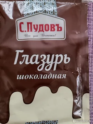 Глазурь шоколадная молочная 1кг с бесплатной доставкой по Москве