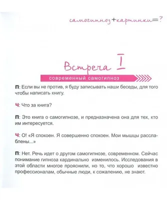 Практика самогипноза. Прыжок мага Лебедько (ID#1449021587), цена: 450 ₴,  купить на Prom.ua