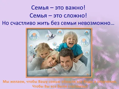 Литературно - творческий час «Семья - это счастье, любовь и удача» -  Культурный мир Башкортостана