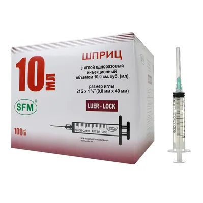 Шприц инсулиновый трехкомпонентный 1мл U-100 с иглой 26G 0,45х12мм цена от  10 руб. купить в аптеках Апрель, инструкция по применению