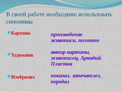 Сложные синонимы в русском языке - 10 мая 2021 - 48.ru