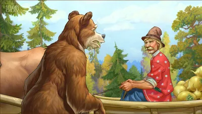 Иллюстрация к сказке мужик и медведь - 68 фото