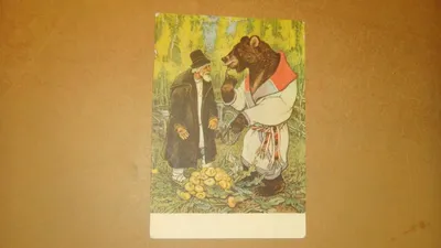 Мужик и медведь раскраска - 77 фото