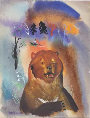 Мужик и медведь: сказка купить в Чите Книги в твёрдом переплёте в  интернет-магазине Чита.дети (6845477)