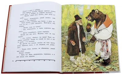 Раскраски Мужик и Медведь для детей: распечатать бесплатно или скачать
