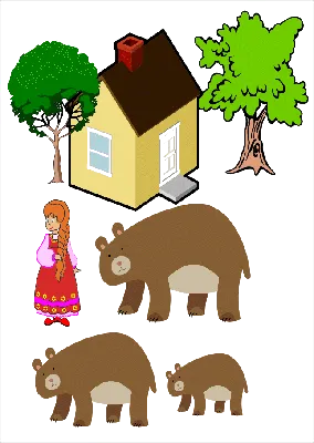 Сказка \"Три медведя\" (Картинки для фланелеграфа) - Картинки для  фланелеграфа - Сказки, стихи, рассказы - Обучение и развитие - ПочемуЧка -  Сайт для детей и их родителей