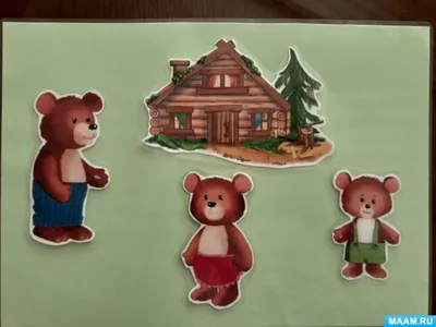 Сюжетные картинки к сказке \"Три медведя\"