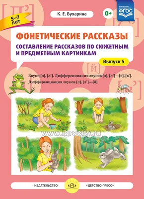 Книга \"Любимые сказки в картинках\" - купить книгу в интернет-магазине  «Москва» ISBN: 978-5-353-05310-1, 559562
