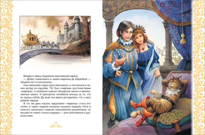 Книга Росмэн Все лучшие сказки Пушкин купить по цене 379 ₽ в  интернет-магазине Детский мир