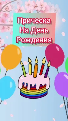 Книжка с наклейками В ожидании Дня рождения! 36786 — купить в городе  Хабаровск, цена, фото — БЭБИБУМ