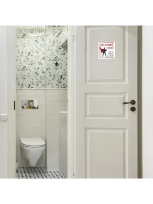 Смешные таблички на туалет — купить по низкой цене на Яндекс Маркете