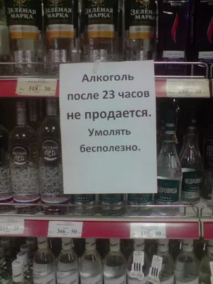 Приколы про алкогольные напитки (30 картинок) ⚡ Фаник.ру