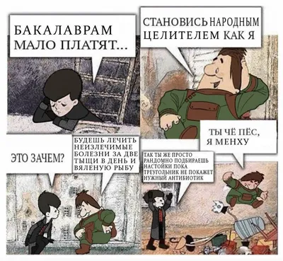 Советский мультфильм – клондайк мемов (часть V) | МультНутро | Дзен