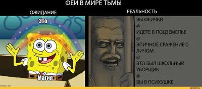 sponge bob - Создать мем - Meme-arsenal.com