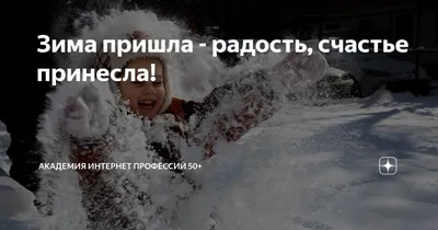 Ура!Зима пришла. :: Sergey (Apg) – Социальная сеть ФотоКто