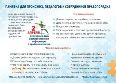 Ukraine autism HELP - міжнародна допомога українцям з аутичними дітьми |  Facebook