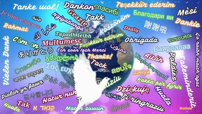 Напиши спасибо на разных языках …» — создано в Шедевруме