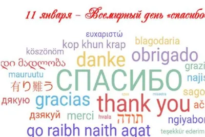 How to say Thanks | Вязание крючком от Елены Кожухарь