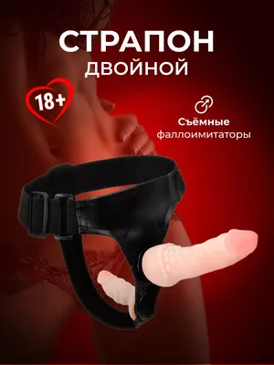 Страпон на штырьке с вагинальной втулкой фиолетовый BW-022021 купить в  Минске
