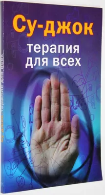 Набор массажёров Faberlic Су Джок терапии в дар (Чугуев). Дарудар
