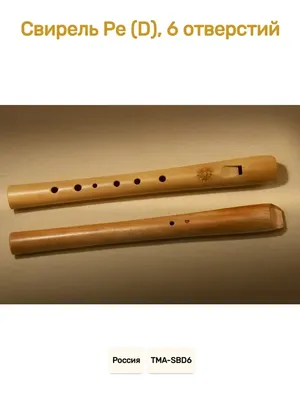 Пластиковая свирель (продольная флейта) красного цвета, мундштук и  самоучитель в комплекте.