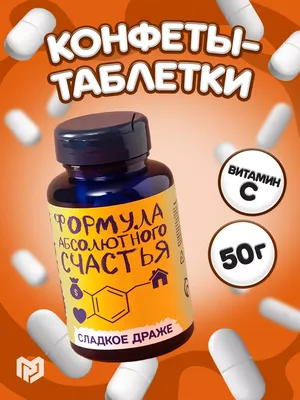 Прикольные витаминки и жвачки: купить на подарок в Киеве, цена в Украине |  superpupers.com