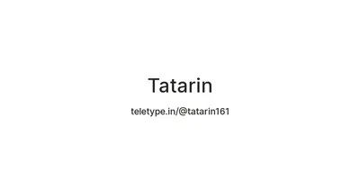 Как узнать, что перед тобой татарин | History Empires | Дзен